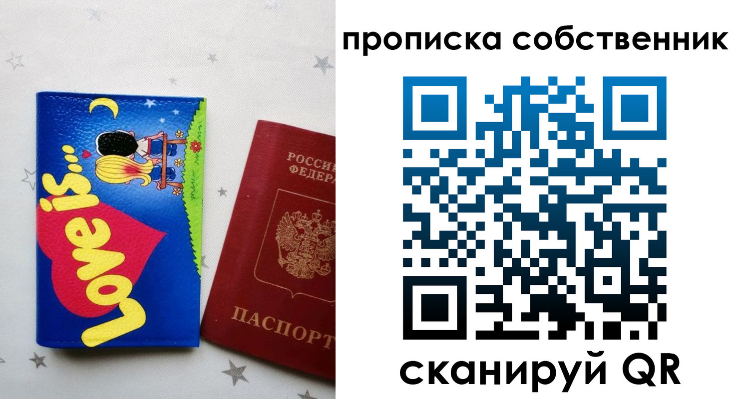 регистрация для дет. сада в Хотьково