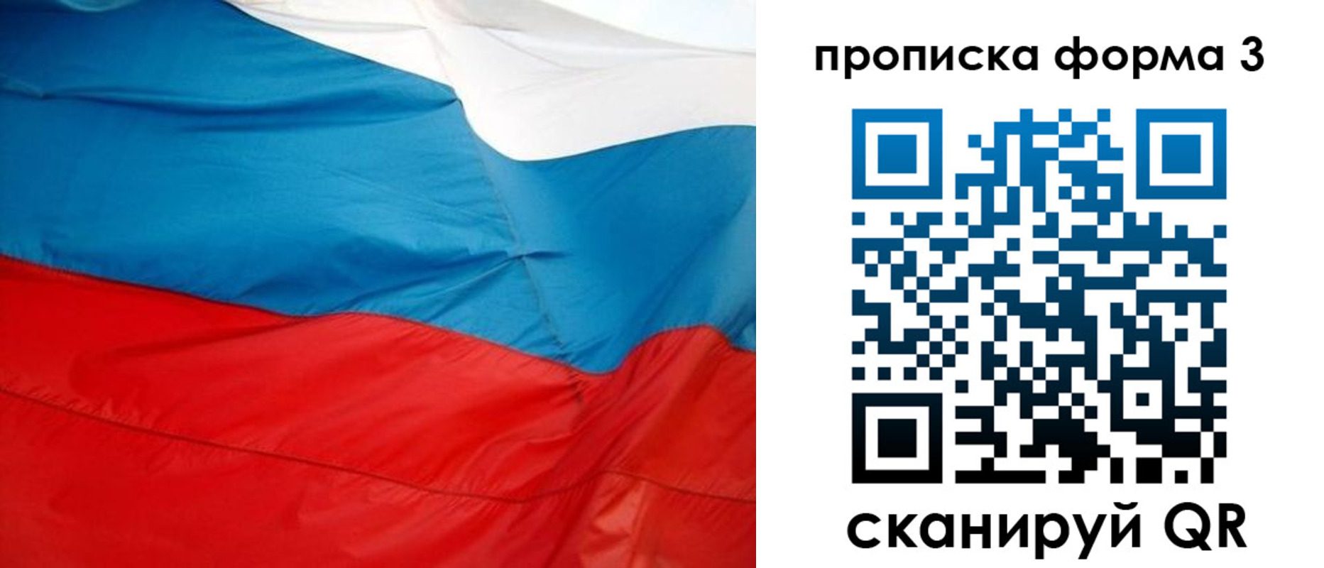 временная прописка в Хотьково